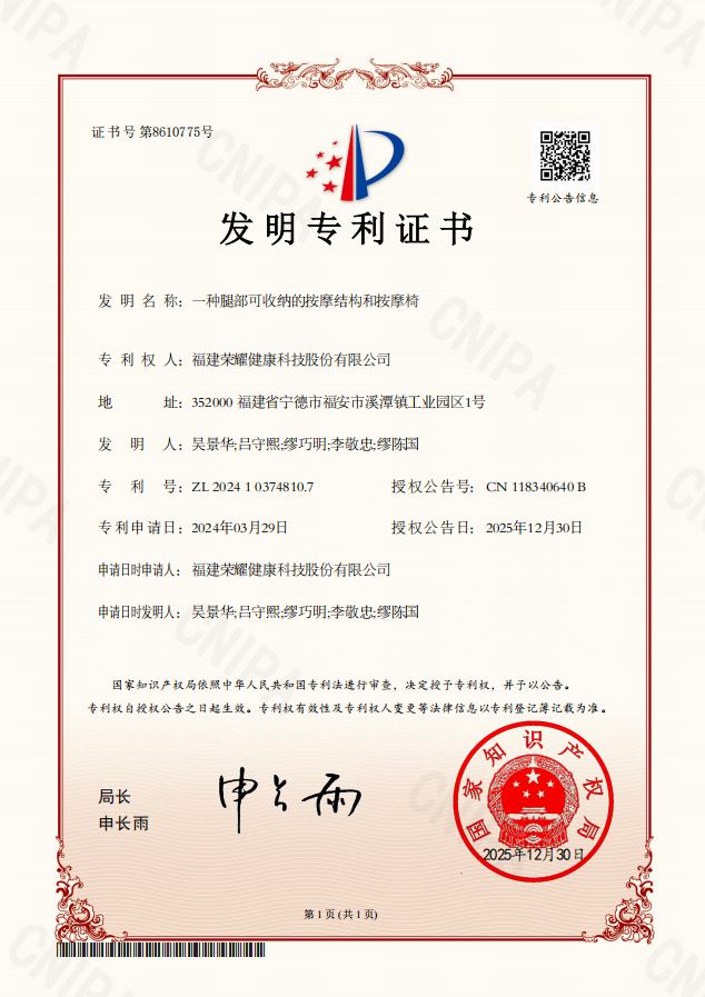 Invention Patent 4